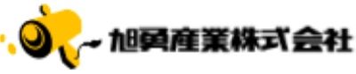 旭勇産業 株式会社