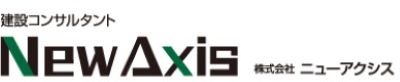 株式会社 ニューアクシス