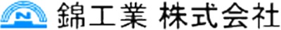 錦工業 株式会社